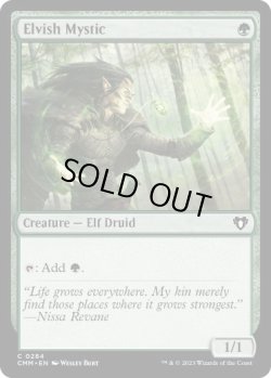 画像1: 【ENG/CMM】エルフの神秘家/Elvish Mystic