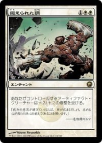 【JPN/SOM】鍛えられた鋼/Tempered Steel