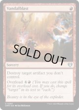 【ENG/CMM】汚損破/Vandalblast