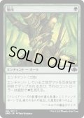 【JPN/DMR】繁茂/Wild Growth  