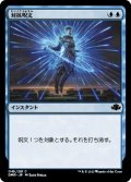 【JPN/DMR】対抗呪文/Counterspell