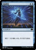 【JPN/DMR】対抗呪文/Counterspell