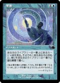 【JPN/DMR-BF/FOIL★】衝動/Impulse【旧枠】