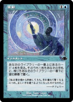 画像1: 【JPN/DMR-BF/FOIL★】衝動/Impulse【旧枠】