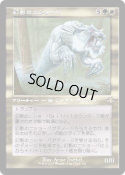 画像1: 【JPN/DMR-BF/FOIL★】幻影のニショーバ/Phantom Nishoba【旧枠】