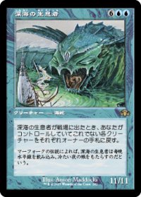 【JPN/DMR-BF】深海の生息者/Denizen of the Deep【旧枠】