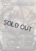 【JPN/CMM-BF/FOIL★】同族の支配/Kindred Dominance【ボーダーレス】