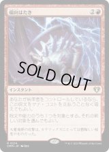 【JPN/CMM/FOIL★】偏向はたき/Deflecting Swat