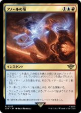 【JPN/LTR/FOIL★】アノールの焔/Flame of Anor【プレリリース】