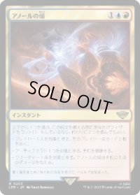 【JPN/LTR】アノールの焔/Flame of Anor