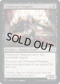 【ENG/J22】誓いを立てた吸血鬼/Oathsworn Vampire