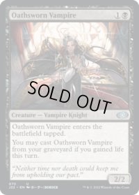 【ENG/J22】誓いを立てた吸血鬼/Oathsworn Vampire