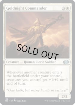 画像1: 【ENG/J22】黄金夜の指揮官/Goldnight Commander