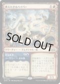 【JPN/WOE-BF】煮えたぎるバイパー/Scalding Viper [赤] 『R』【ショーケース】