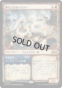 【JPN/WOE-BF】煮えたぎるバイパー/Scalding Viper [赤] 『R』【ショーケース】