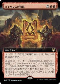 【JPN/WOC/FOIL★】エンバレスの宮廷/Court of Embereth【拡張アート】