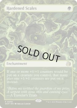 画像1: 【ENG/WOT】硬化した鱗/Hardened Scales [緑] 『R』