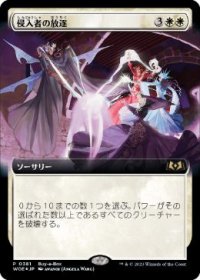 【JPN/WOE/PRM/FOIL★】侵入者の放逐/Expel the Interlopers【BOXプロモ】