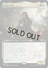 【JPN/WOE-BF】赤歯の執政、イェナ/Yenna, Redtooth Regent [マルチ] 『R』【拡張アート】