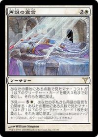 【JPN/DIS】再誕の宣言/Proclamation of Rebirth