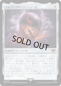 【JPN/LTR】オルサンクのパランティール/Palantír of Orthanc 