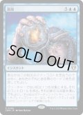 【JPN/CMM】徴用/Commandeer