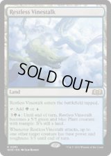 【ENG/WOE】眠らずの蔓茎/Restless Vinestalk [土地] 『R』