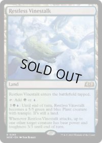 【ENG/WOE】眠らずの蔓茎/Restless Vinestalk [土地] 『R』