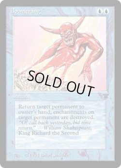 画像1: 【ITA/LEG】ブーメラン/Boomerang