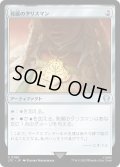【JPN/LTC】発展のタリスマン/Talisman of Progress  