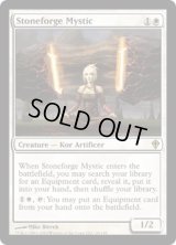 【ENG/WWK】石鍛冶の神秘家/Stoneforge Mystic