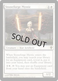 【ENG/WWK】石鍛冶の神秘家/Stoneforge Mystic