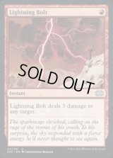 【ENG/2X2】稲妻/Lightning Bolt