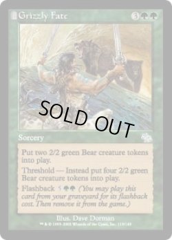 画像1: 【JPN/JUD】灰毛の定め/Grizzly Fate