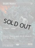 【ENG/SLP】死の影/Death's Shadow【ボーダーレス】