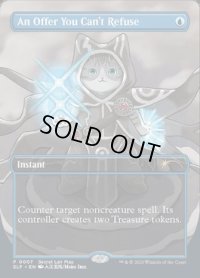 【ENG/SLP】断れない提案/An Offer You Can't Refuse【ボーダーレス】