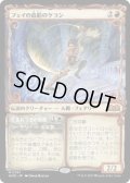 【JPN/WOE-BF】フェイの血筋のケラン/Kellan, the Fae-Blooded [赤] 『M』【ショーケース】