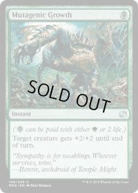 【ENG/MM2/FOIL★】変異原性の成長/Mutagenic Growth【EX-】