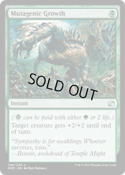 画像1: 【ENG/MM2/FOIL★】変異原性の成長/Mutagenic Growth【EX-】