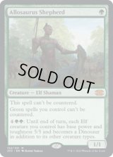 【ENG/2X2】アロサウルス飼い/Allosaurus Shepherd