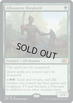 画像1: 【ENG/2X2】アロサウルス飼い/Allosaurus Shepherd