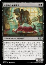 【JPN/WOE】実験的な菓子職人/Experimental Confectioner [黒] 『U』