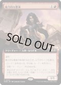 【JPN/WOE-BF/FOIL★】魅力的な悪漢/Charming Scoundrel [赤] 『R』【拡張アート】