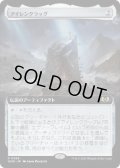 【JPN/WOE-BF/FOIL★】アイレンクラッグ/The Irencrag [茶] 『R』【拡張アート】