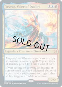 【ENG/C21/FOIL★】双対の声、ヴェイラン/Veyran, Voice of Duality