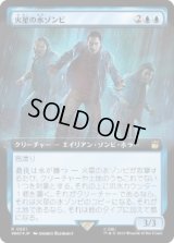 【JPN/WHO-BF/サージ・FOIL★】火星の水ゾンビ/The Flood of Mars【拡張アート】
