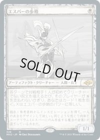 【JPN/MH2-BF/Foil★】エスパーの歩哨/Esper Sentinel 【スケッチ】