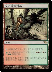 【JPN/SHM/FOIL★】火の灯る茂み/Fire-Lit Thicket