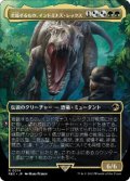 【JPN/REX】君臨するもの、インドミナス・レックス/Indominus Rex, Alpha [マルチ] 『R』