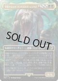 【JPN/REX】君臨するもの、インドミナス・レックス/Indominus Rex, Alpha [マルチ] 『R』  
